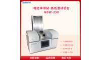 GDW-250高温电阻率仪冠测 应用于纳米材料