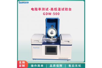 GDW-500全自动恒温试验台冠测 应用于纺织/印染