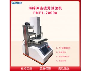 冠测PMPL-2000A疲劳试验机 应用于纺织/印染