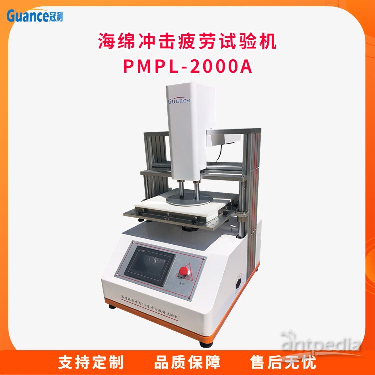 PMPL-2000A<em>疲劳</em><em>试验机</em>海绵<em>疲劳</em>压陷测试仪 应用于纺织/印染