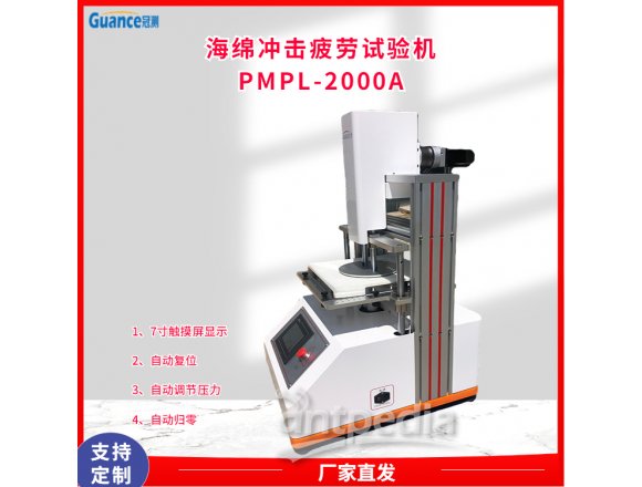 冠测疲劳试验机PMPL-2000A 应用于纺织/印染