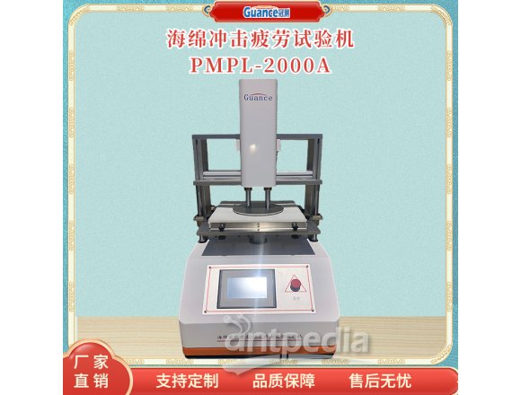 PMPL-2000A海绵疲劳测试仪冠测 应用于地矿/有色金属