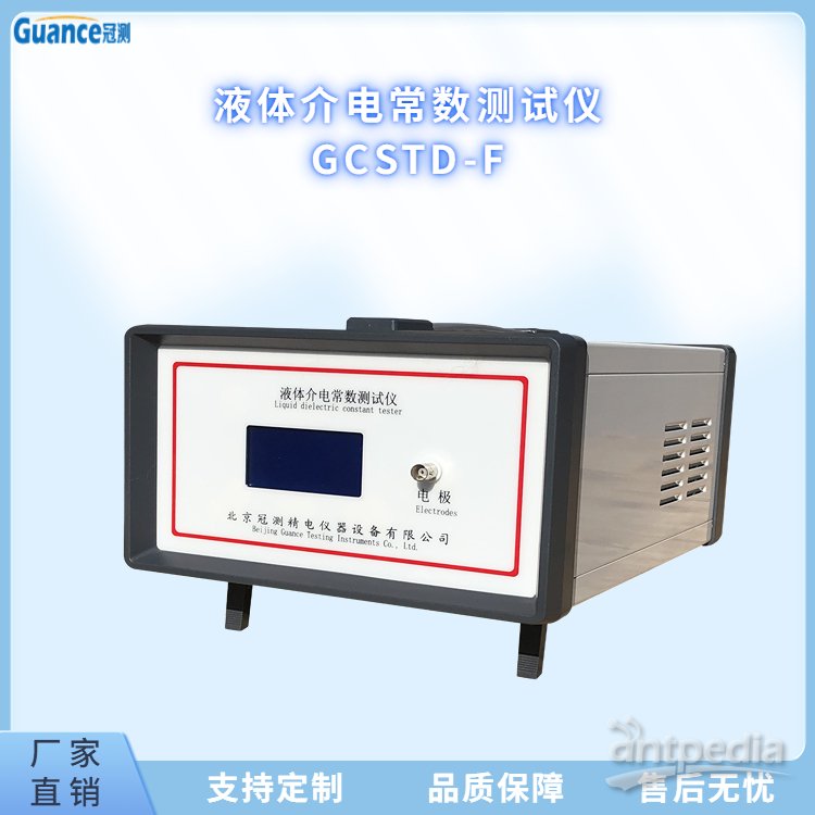 介电常数测定表<em>介</em><em>电</em>液体常数测试仪GCSTD-F 标准