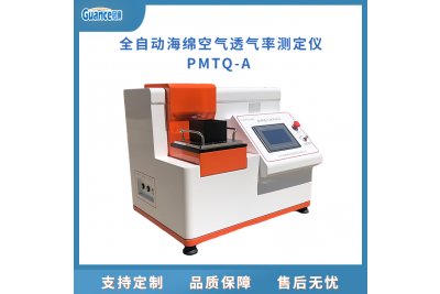 海绵透气性测试系统 PMTQ-A其他试验机 电压击穿实验介绍