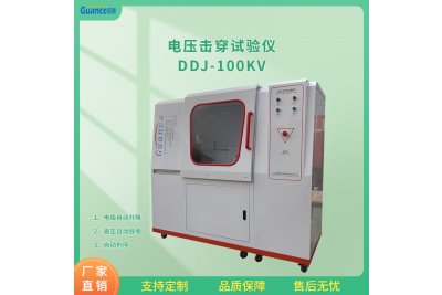 DDJ-100KV电压击穿测定仪电压击穿试验 电压击穿实验介绍
