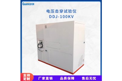 DDJ-100KV电机介电强度测试仪冠测 标准