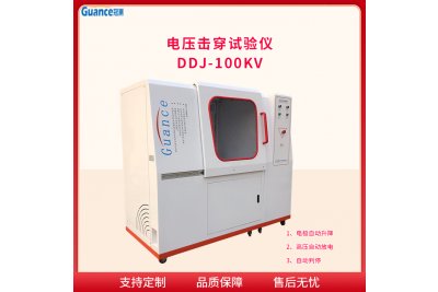 绝缘纸工频击穿电压仪器DDJ-100KV电压击穿试验 应用于纳米材料