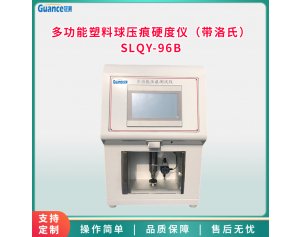 硬度计冠测SLQY-96B 标准