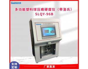 硬度计SLQY-96B冠测 应用于电子/半导体