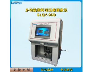 冠测硬度计SLQY-96B 应用于纺织/印染