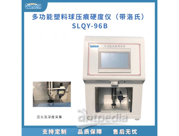  SLQY-96B硬度计压痕硬度测定仪 应用于汽车/铁路/船舶