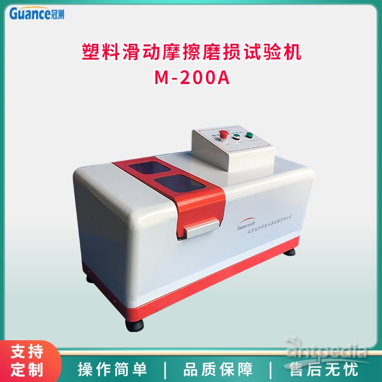 M-200A<em>橡胶</em><em>塑料</em><em>滑动摩擦</em><em>磨损</em><em>试验机</em>耐磨<em>试验机</em> 应用于纳米材料