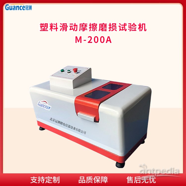 M-200A塑料摩擦磨损<em>试验机</em><em>耐磨</em><em>试验机</em> 应用于高分子材料
