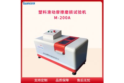 M-200A塑料摩擦磨损试验机耐磨试验机 应用于高分子材料