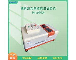 耐磨试验机M-200M200摩擦磨损试验机 应用于高分子材料