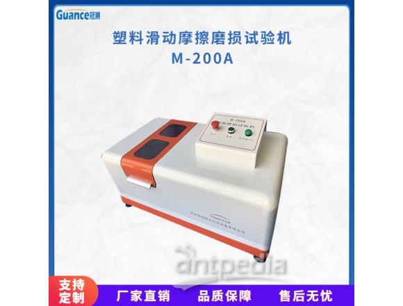 冠测M-200AMC-200塑料摩擦摩损试验机 应用于高分子材料