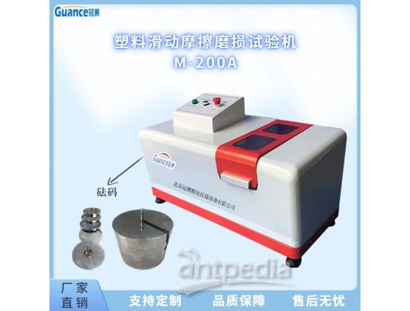 M-200Am 200摩擦磨损试验机耐磨试验机 应用于机械设备