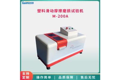M-200A柔性石墨板材滑动摩擦系数测定仪冠测 标准