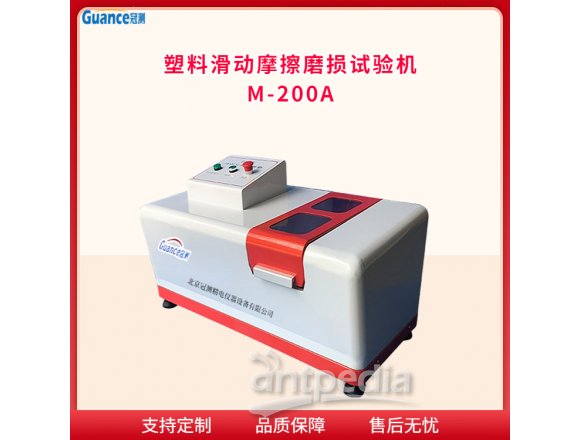 耐磨试验机冠测M-200A 应用于高分子材料