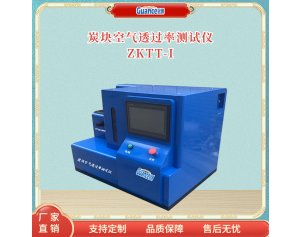 ZKTT-I空气渗透率测试仪热膨胀仪 应用于机械设备