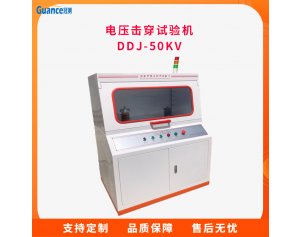 陶瓷耐仪冠测DDJ-50KV 应用于电子/半导体
