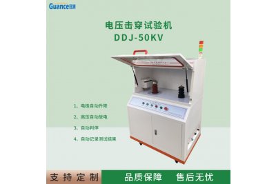 工频耐电压击穿测定仪DDJ-50KV电压击穿试验 应用于电子/半导体