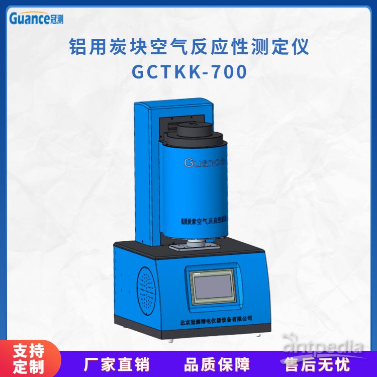 冠测热膨胀仪GCTKK-700 应用于其他化工