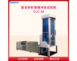 冠测冲击试验机CLC-AI 多功能炭素材料电阻率测试仪