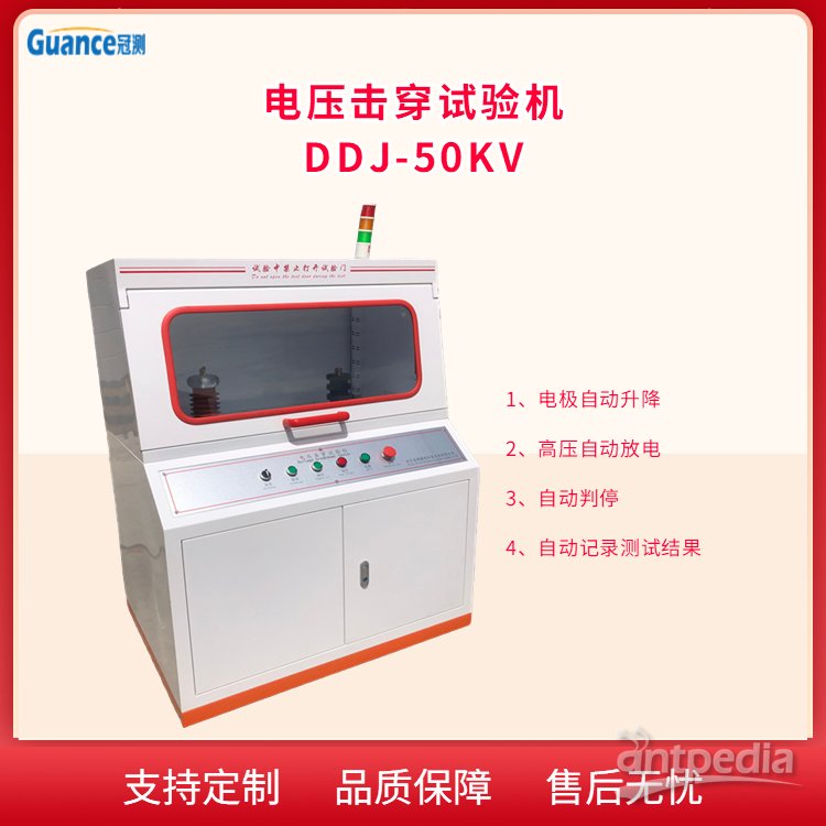 DDJ-50KV冠测<em>介</em>电击穿强度测定仪 <em>标准</em>