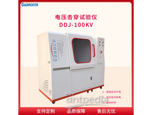 DDJ-100KV冠测电压击穿试验 应用于纳米材料