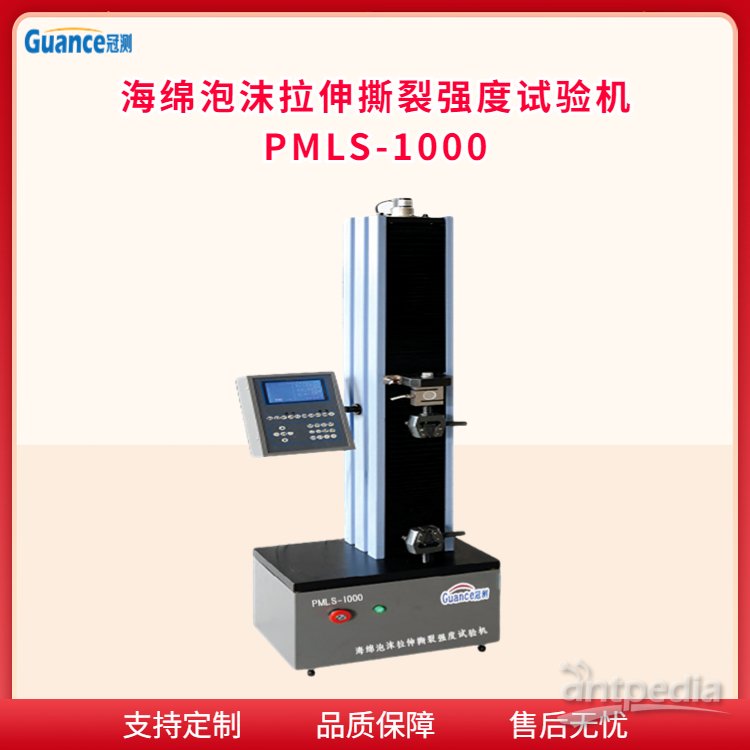冠测PMLS-1000 海绵抗拉强度测试仪 多功能炭素材料电阻率测试仪