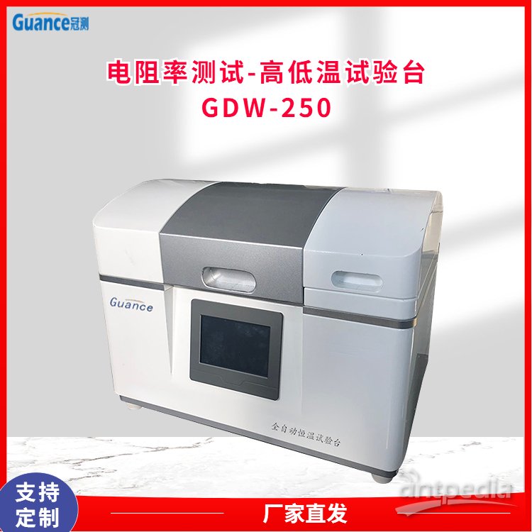 GDW-250介<em>电</em>常数测定冠<em>测</em> 其他资料