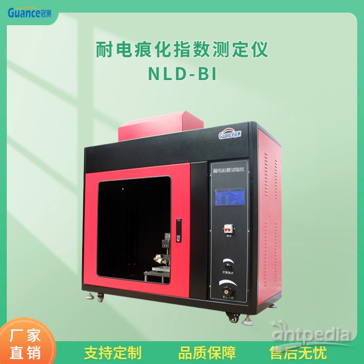 NLD-<em>BI</em>耐电痕化指数测试仪其他试验机 标准