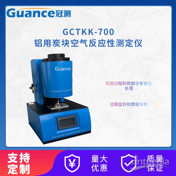 冠测碳与过量空气反应性测试仪GCTKK-700 多功能炭素材料电阻率测试仪