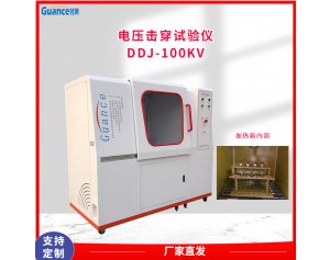 DDJ-100KV绝缘液体击穿电压测试仪冠测 应用于机械设备