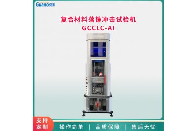 仪器化落锤冲击试验机
