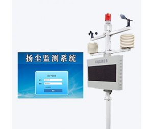 清易电子型标准版扬尘监测系统QY-3000G3