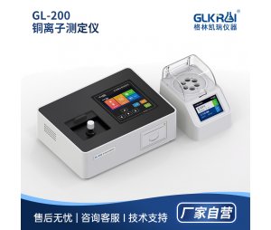 格林凯瑞水质重金属铜测定仪GL-200S1 