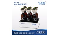 GL-602BOD测定仪格林凯瑞 应用于环境水/废水