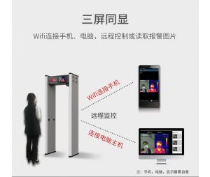 华盛昌AI-2020红外人体热成像仪测温安检门自动电子智能人脸识别
