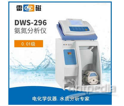 上海<em>雷</em><em>磁</em><em>氨</em><em>氮</em>检测仪水处理 <em>DWS-296</em>