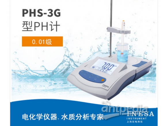 雷磁 PHS-3G 实验室pH计/酸度计