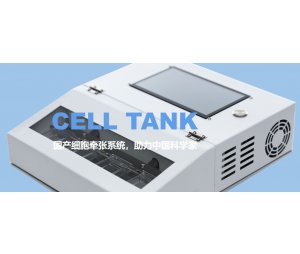 CELL TANK细胞牵张拉伸应力加载系统