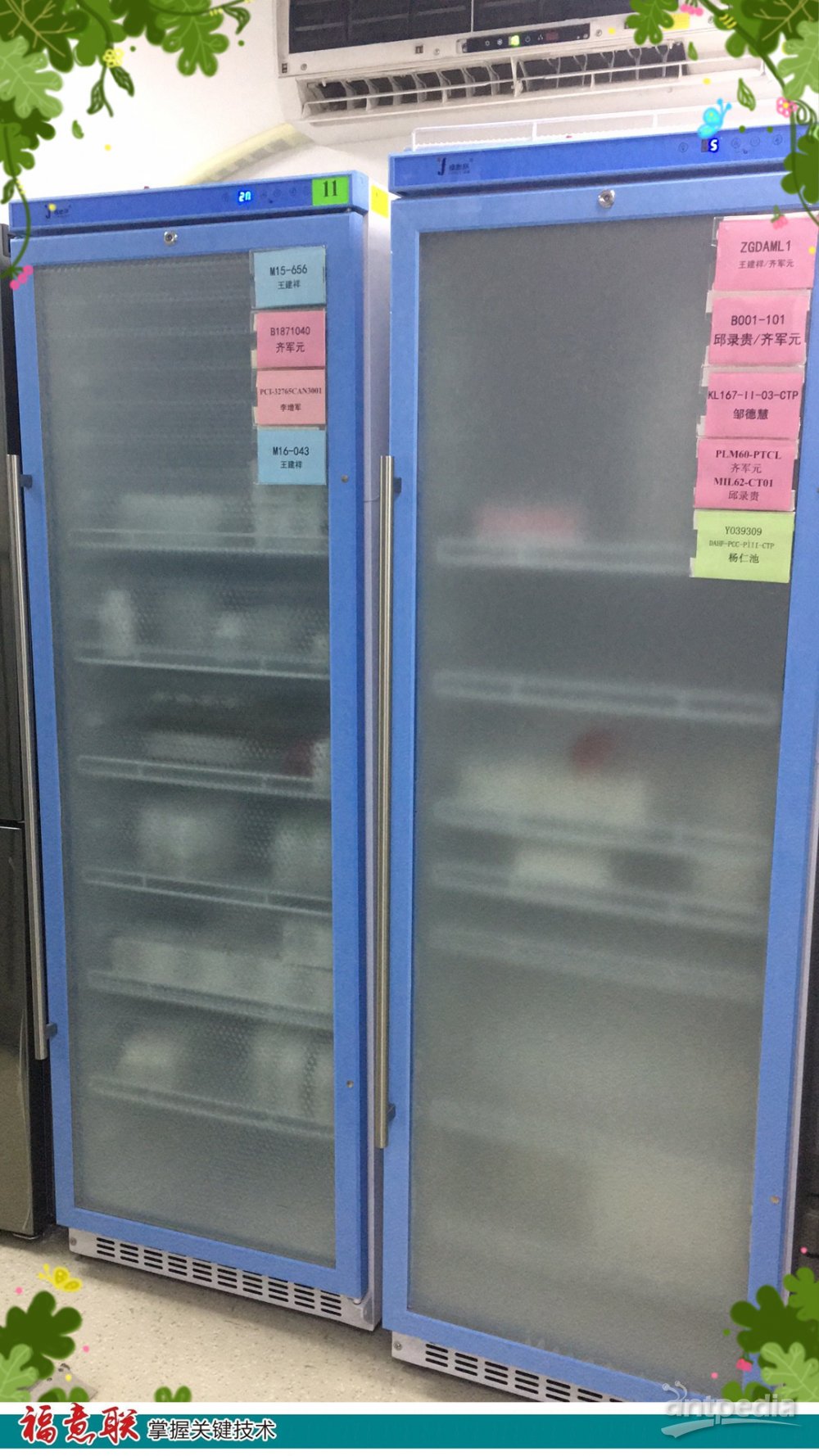 <em>标准</em><em>物质</em>储存冰箱