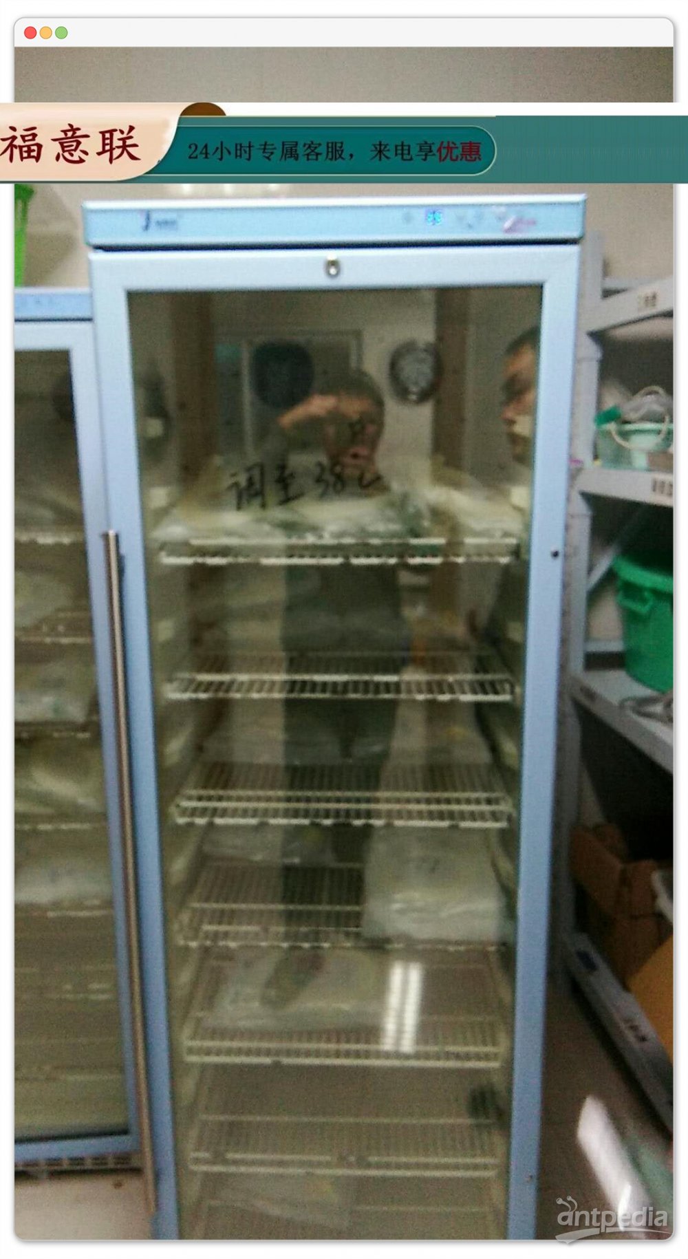 <em>欣</em>母沛贮藏2℃-8℃冰箱
