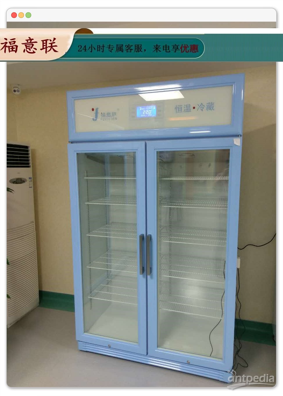 <em>白细胞</em>-20度冰箱