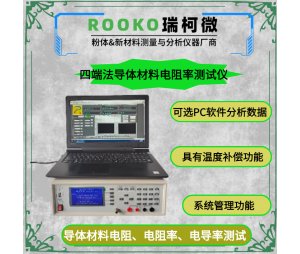 瑞柯微 FT-303D导电橡胶及静电橡胶制品电阻率测试仪