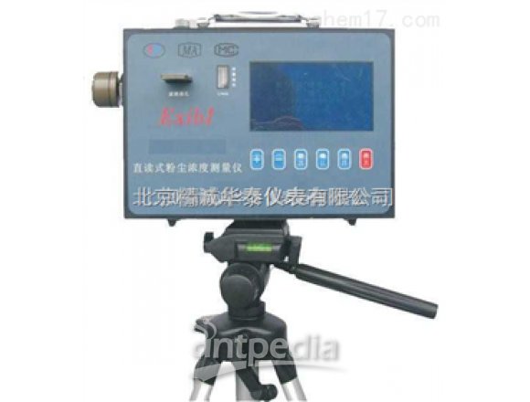 精诚华泰JS1-CCZ1000直读式粉尘浓度测量仪
