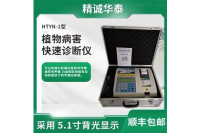 HTYN-1 植物根系生长监测系统/植物根系生态监测系统