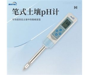精诚华泰HT-P15土壤pH检测仪器